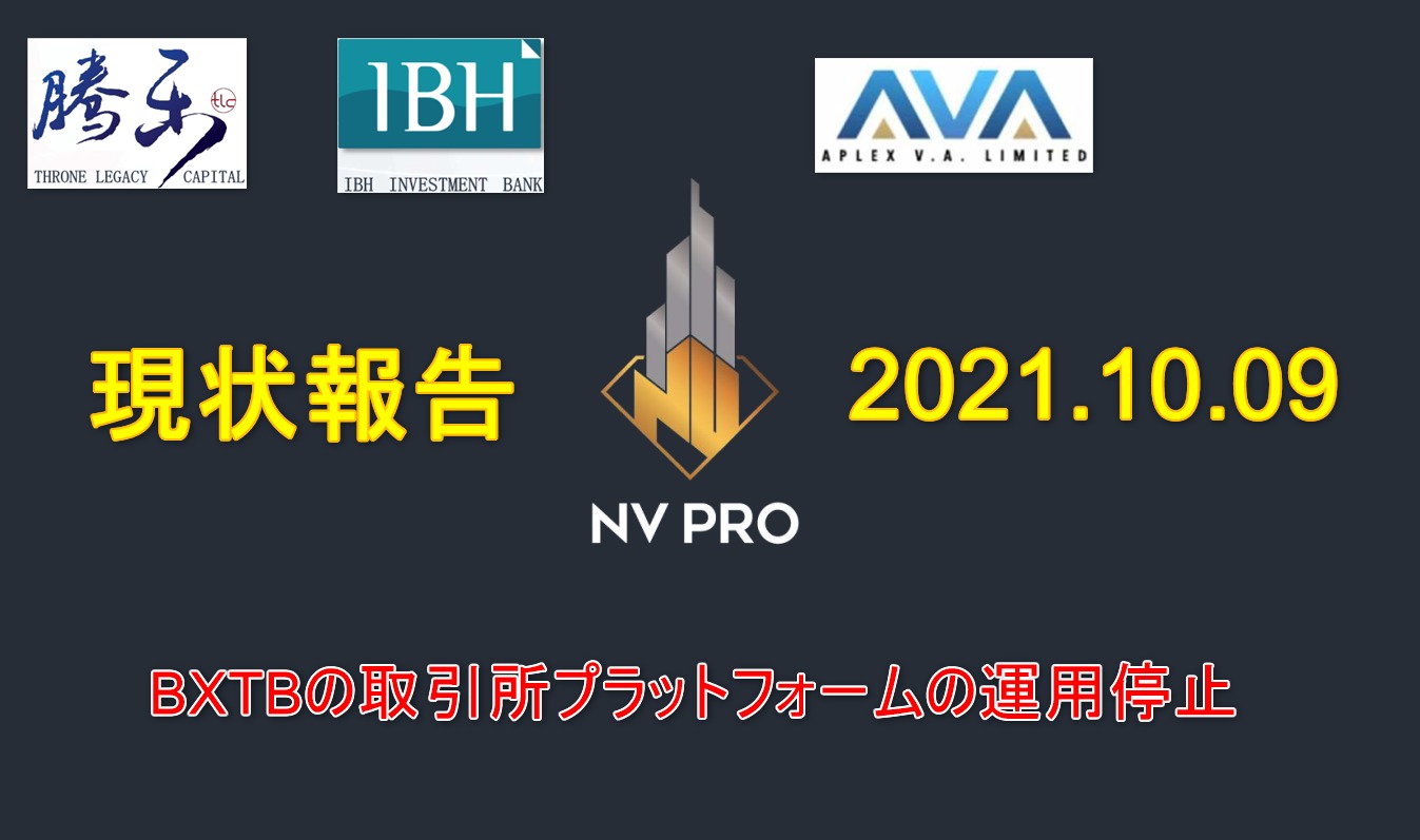 TLC IBH　AVA NVpro　マイニング　移行　BXTB　確認　ログイン　パス設定　マイニング 採掘量 履歴　確認